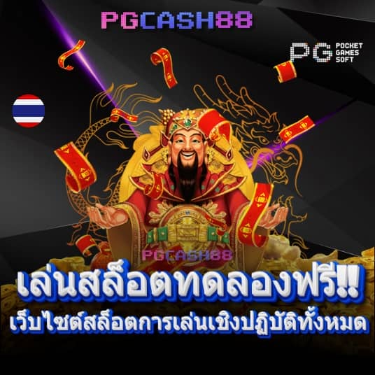 cat888 fun เข้าสู่ระบบล่าสุด