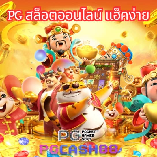 cat888 fun เข้าสู่ระบบล่าสุด